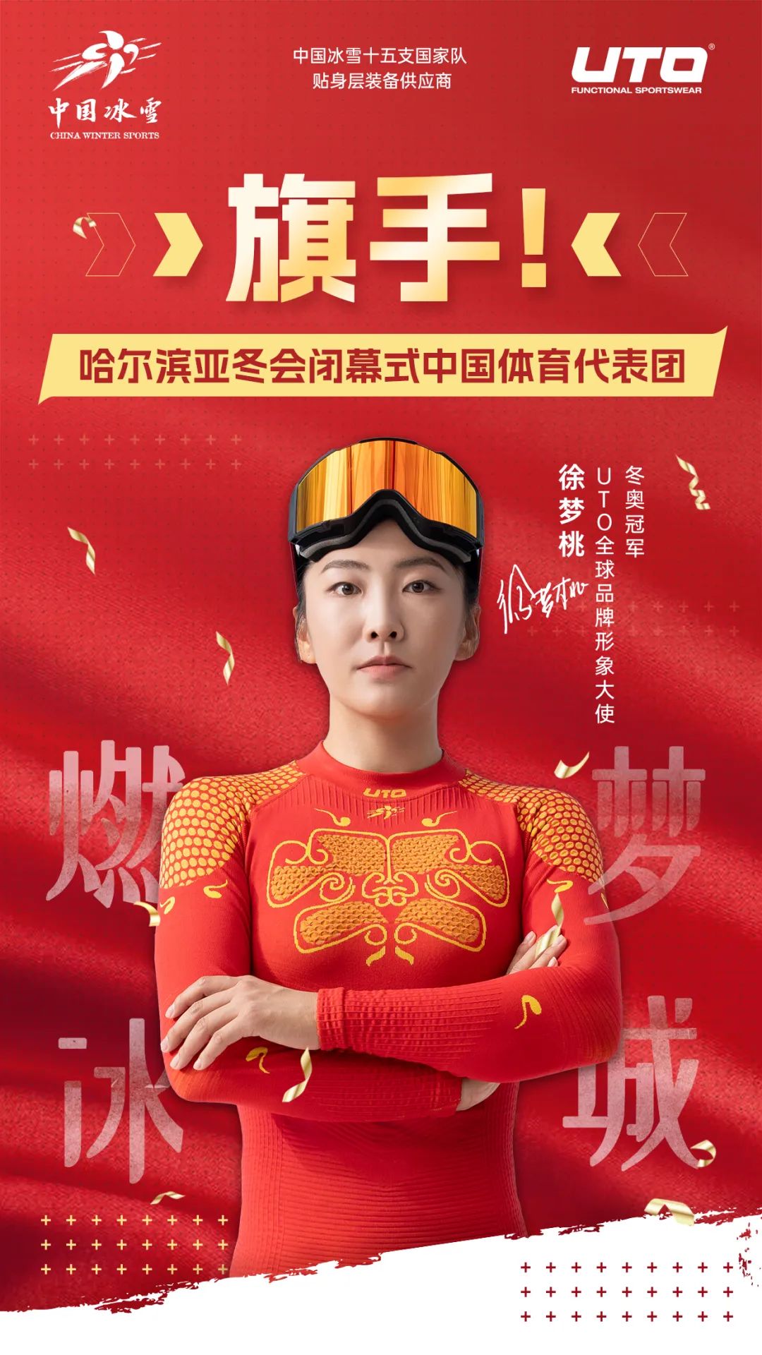 次交锋中